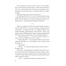 Невеста проклятого дракона Невеста проклятого дракона