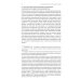 Учение Георгия Щедровицкого в 10 т. Т. 2. Кн. 1: От логики науки к теории мышления Учение Георгия Щедровицкого в 10 т. Т. 2. Кн. 1: От логики науки к теории мышления