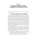 Медицинская информатика. Теория и практика: Учебник