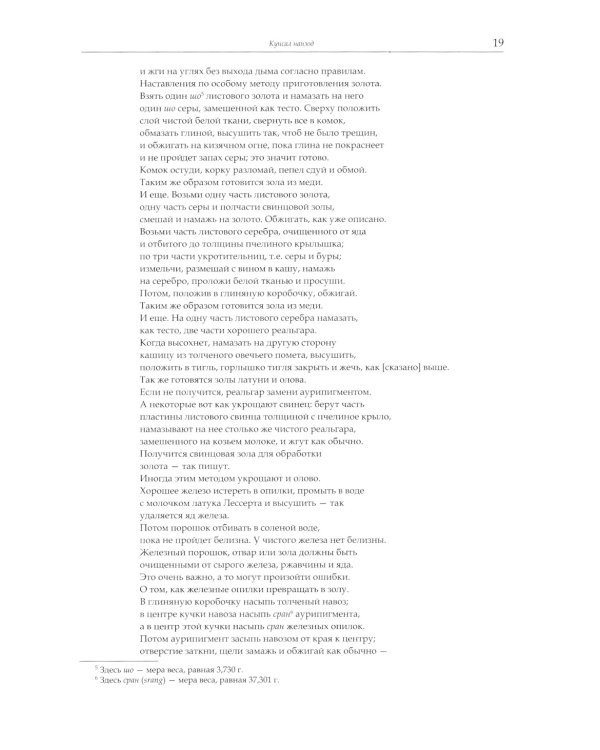 Тибетская медицина: технология, фармакология, фармакогнозия, терапия, анатомия, хирургия