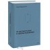 Учение Георгия Щедровицкого в 10 т. Т. 2. Кн. 1: От логики науки к теории мышления Учение Георгия Щедровицкого в 10 т. Т. 2. Кн. 1: От логики науки к теории мышления