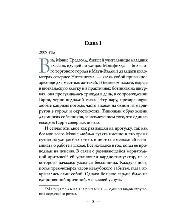 The Marriage. Свадьба