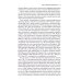 Кочевые империи Евразии. Особенности исторической динамики. 2-е изд., доп