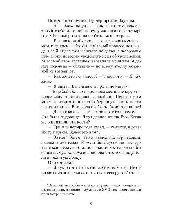 Человек, который мог творить чудеса