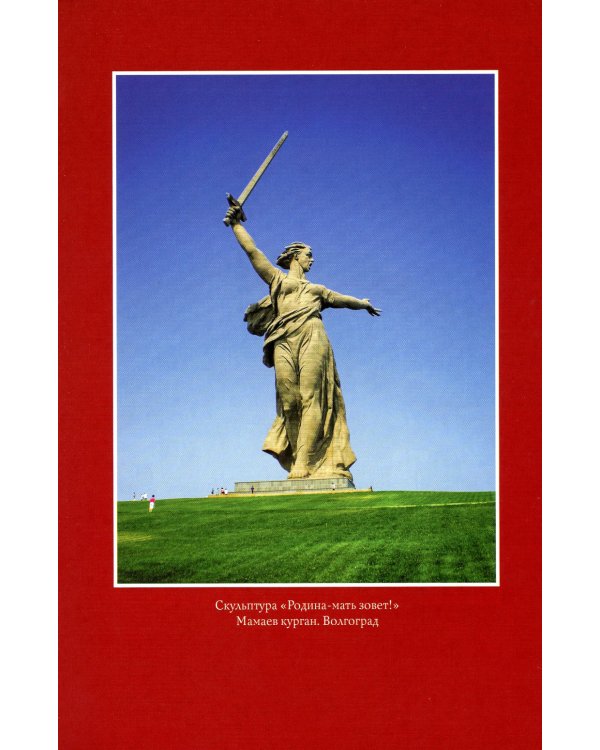 Женское лицо победы