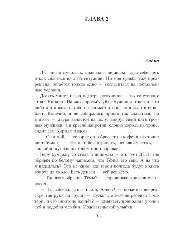 Наследник для иностранца