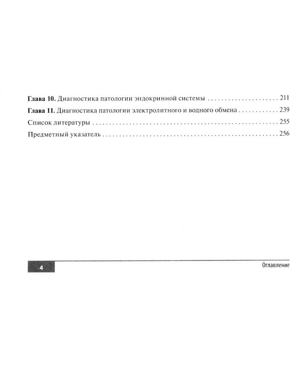 Симптомы и синдромы в педиатрии