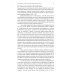 Учение Георгия Щедровицкого в 10 т. Т. 2. Кн. 1: От логики науки к теории мышления Учение Георгия Щедровицкого в 10 т. Т. 2. Кн. 1: От логики науки к теории мышления