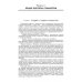 Психиатрия. Учебник. 3-е изд., доп.и перераб Психиатрия. Учебник. 3-е изд., доп.и перераб
