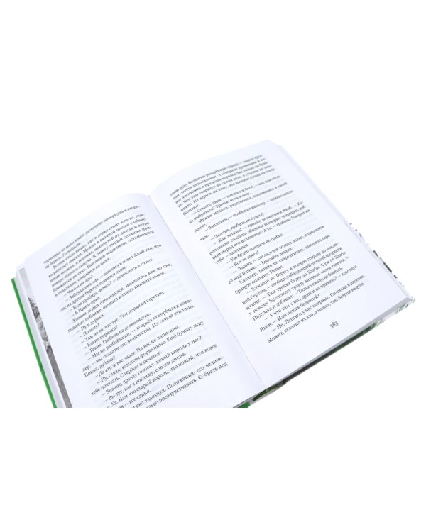 Повелитель и пешка; Крылья; Слепая бабочка (комплект из 3-х книг)