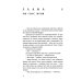 Дополнительное изображение книги «Нечисть: роман»