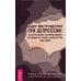 Набор инструментов при депрессии: как быстро поднять настроение, повысисть мотивацию и улучшить самочувствие прямо сейчас