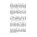 Отец Арсений: рассказы Отец Арсений: рассказы