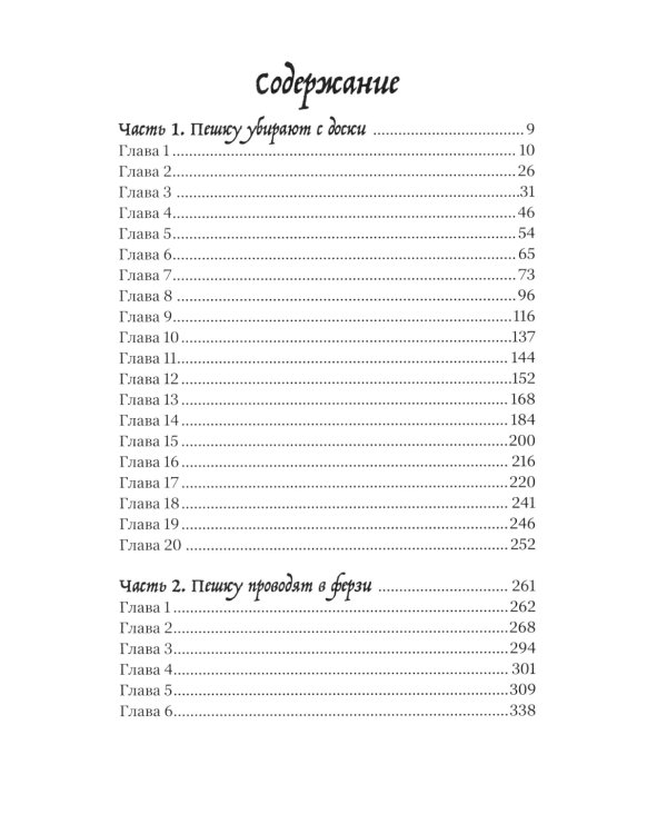 Повелитель и пешка; Крылья; Слепая бабочка (комплект из 3-х книг)