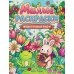Цветочный мир: книжка-раскраска