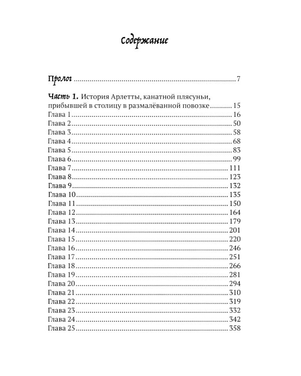 Повелитель и пешка; Крылья; Слепая бабочка (комплект из 3-х книг)