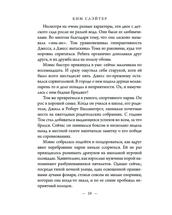 The Marriage. Свадьба