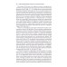 Кочевые империи Евразии. Особенности исторической динамики. 2-е изд., доп