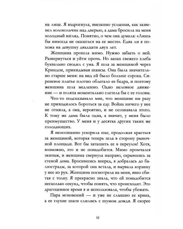 Как соблазнить колдуна