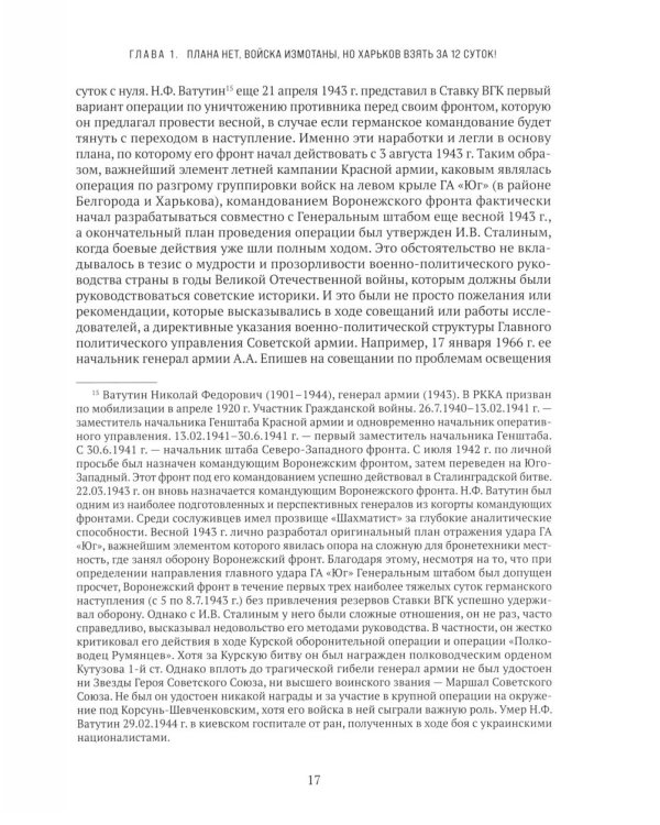 Полководец Румянцев. Трудное начало большой победы