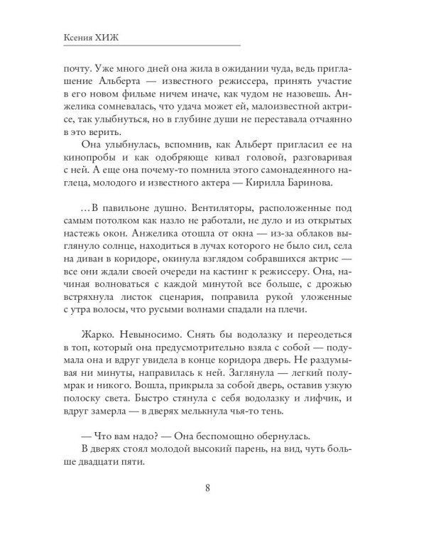 Знаешь, я не твоя