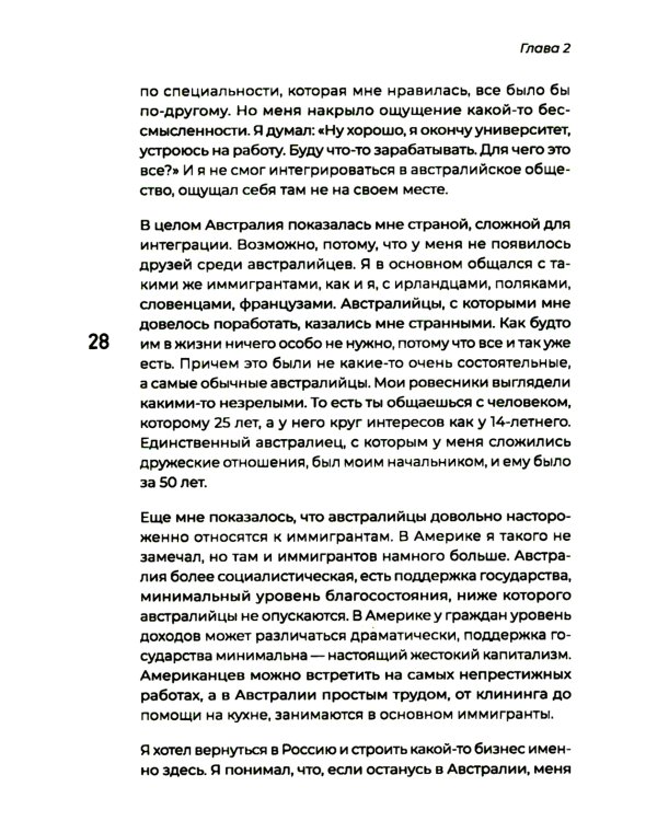 Просто делай вкусно: От автокафе на заправке до федеральной франшизной сети Coffee Machine
