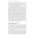 Учение Георгия Щедровицкого в 10 т. Т. 2. Кн. 1: От логики науки к теории мышления Учение Георгия Щедровицкого в 10 т. Т. 2. Кн. 1: От логики науки к теории мышления