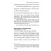 Учение Георгия Щедровицкого в 10 т. Т. 2. Кн. 1: От логики науки к теории мышления Учение Георгия Щедровицкого в 10 т. Т. 2. Кн. 1: От логики науки к теории мышления