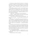 Невеста проклятого дракона Невеста проклятого дракона