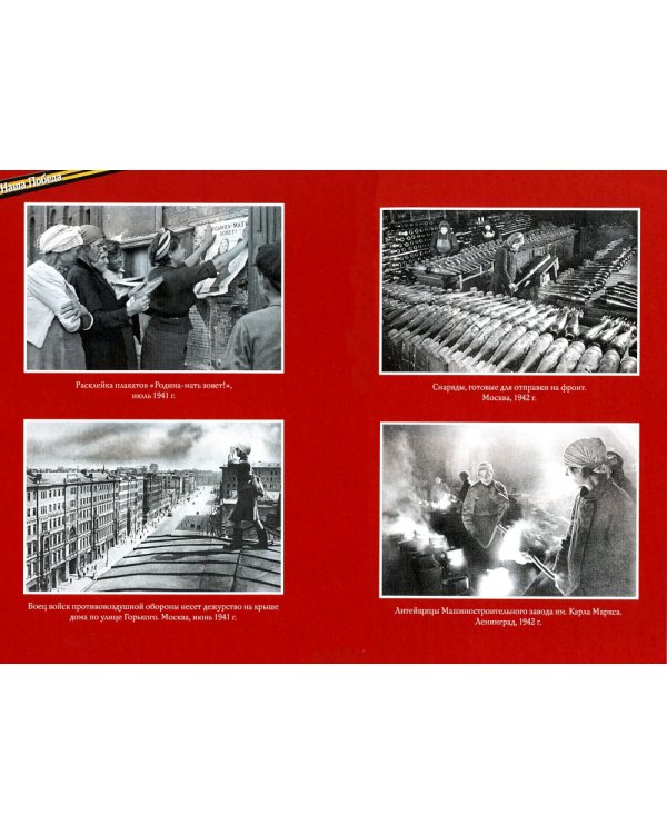 Женское лицо победы