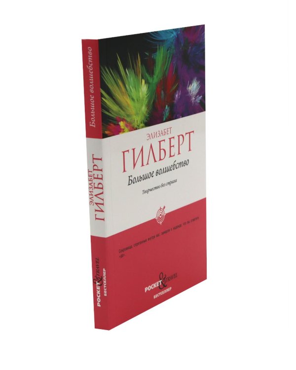 Дополнительное изображение книги «Город женщин. Большое волшебство. Творчество без страха (комплект из 2-х книг)»