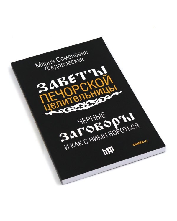 Оберег от беды (комплект из 2-х книг)