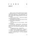 Дополнительное изображение книги «Нечисть: роман»