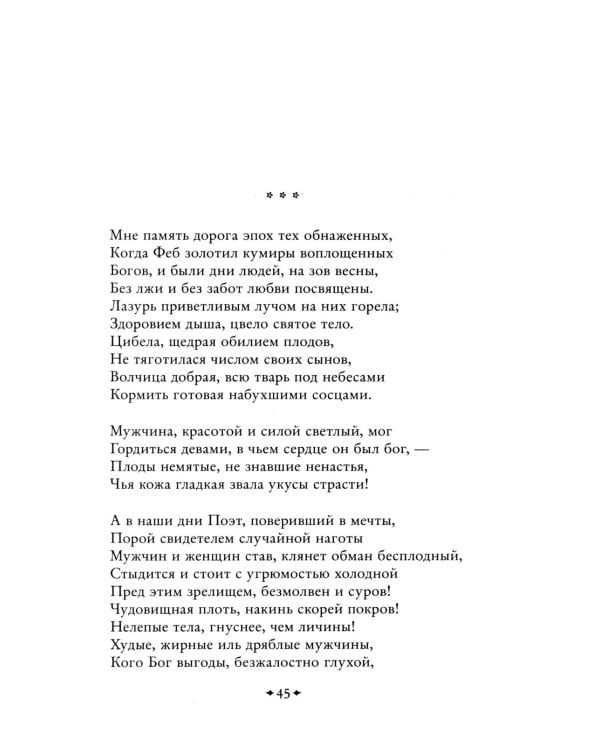 Дополнительное изображение книги «Цветы зла»