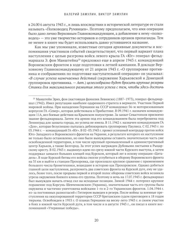 Полководец Румянцев. Трудное начало большой победы
