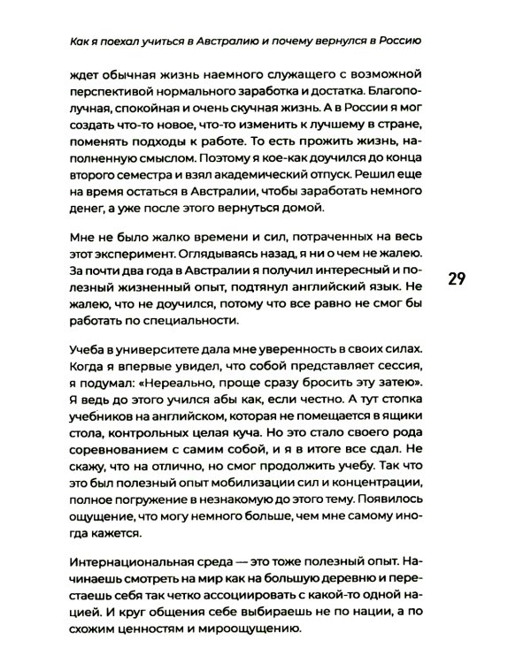 Просто делай вкусно: От автокафе на заправке до федеральной франшизной сети Coffee Machine