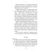Отец Арсений: рассказы Отец Арсений: рассказы