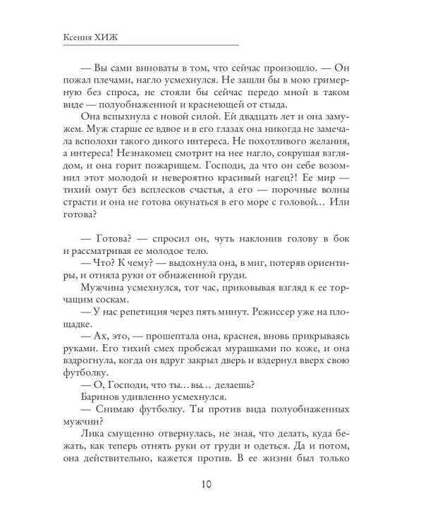 Знаешь, я не твоя