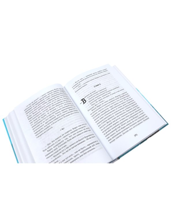 Повелитель и пешка; Крылья; Слепая бабочка (комплект из 3-х книг)