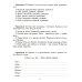 Упражнения на изучаемые правила русского языка. 3 кл. Все уровни сложности заданий с ответами для самопроверки (тетрадь-репетитор)