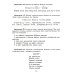 Упражнения на изучаемые правила русского языка. 3 кл. Все уровни сложности заданий с ответами для самопроверки (тетрадь-репетитор)