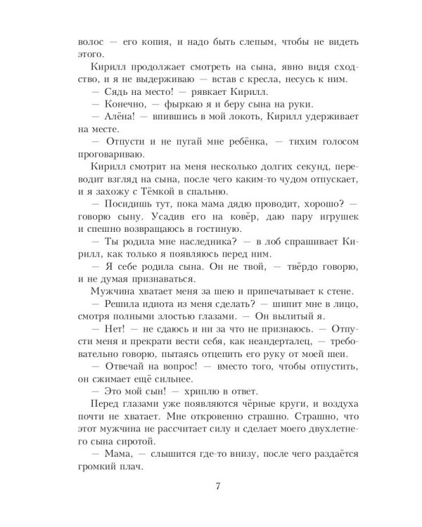 Наследник для иностранца