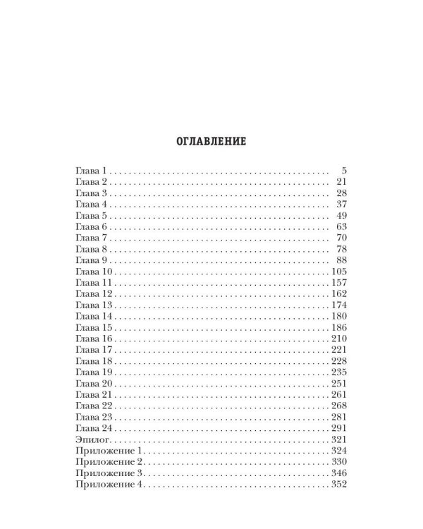 Оружие возмездия