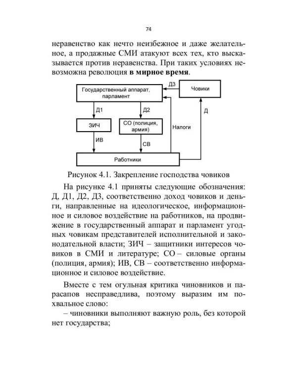 К идеальному царству