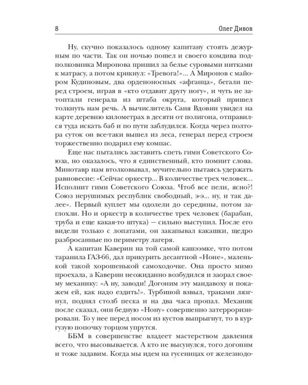 Оружие возмездия