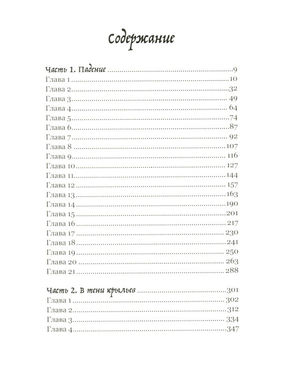 Повелитель и пешка; Крылья; Слепая бабочка (комплект из 3-х книг)