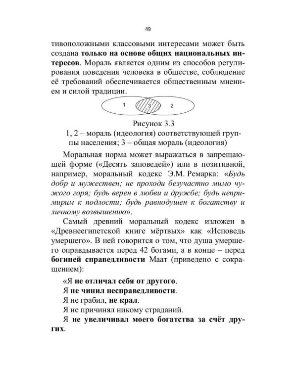 К идеальному царству