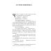 Человек, который мог творить чудеса: сборник рассказов