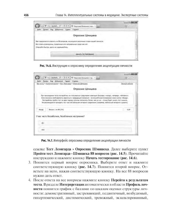 Медицинская информатика. Теория и практика: Учебник