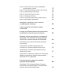 Учение Георгия Щедровицкого в 10 т. Т. 2. Кн. 1: От логики науки к теории мышления Учение Георгия Щедровицкого в 10 т. Т. 2. Кн. 1: От логики науки к теории мышления